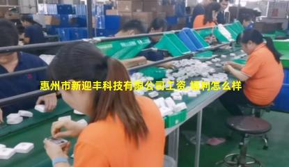 惠州市新迎豐科技 計(jì)算機(jī)輔助設(shè)備修理領(lǐng)域的專(zhuān)業(yè)解決方案