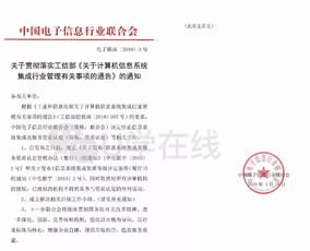 信息系統(tǒng)集成及服務(wù)資質(zhì)認定正式取消 行業(yè)監(jiān)管邁入新階段