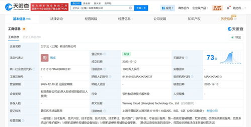 衛寧健康戰略布局新篇章 成立衛寧云科技，加碼信息系統集成與云服務